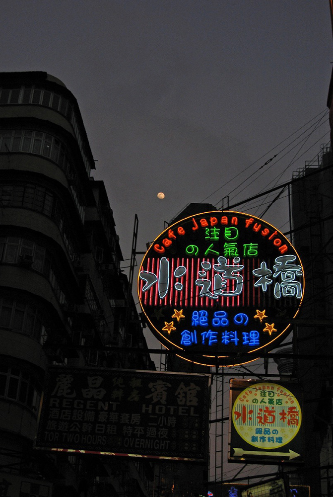 Japan Fusion