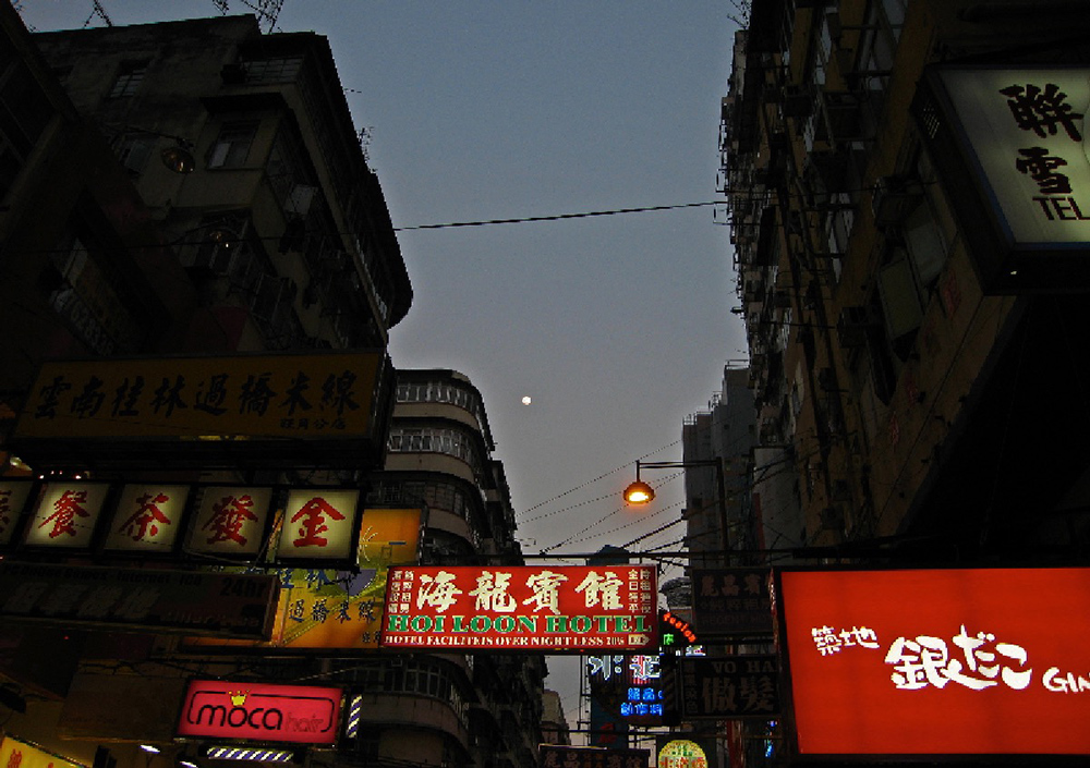 Kowloon Hoi Loon