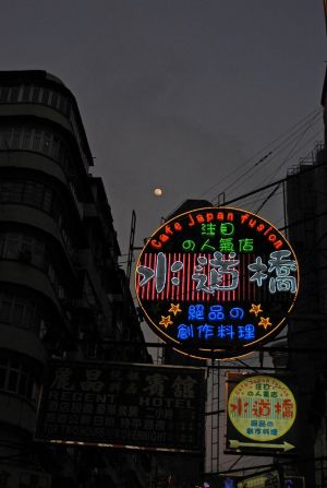 Japan Fusion